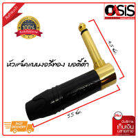 หัวแจ๊ค แบบงอสีทอง บอดี้ดำ TSL 0204-0186 หัวงอ