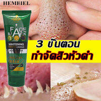 HEMEIEL   แผ่นลอกสิวเสี้ยน/กำจัดสิวเสี้ยน/สิวเสี้ยน/ดูเปล่งปลั่ง ปรับปรุงผิวที่หยาบกร้าน