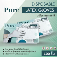 PURE LATEX GLOVES ถุงมือยางธรรมชาติ สีขาว ไม่มีแป้ง 100ชิ้น/กล่อง ราคาขายส่ง  S/M/L/XL มีความหนา ยืดหยุ่นสูง สินค้ามีพร้อมส่ง