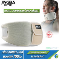 เฝือกคออ่อน มาตรฐานโรงพยาบาล SOFT COLLAR Neck support มอก.ไทย ซับพอทคอ เฝือกอ่อนดามคอ ใช้ดามคอ คอเคล็ด ออฟฟิตซินโดรม