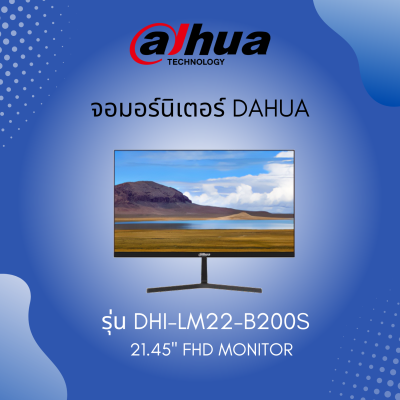 จอคอมพิวเตอร์ Dahua FHD Monitor DHI- LM22 - B200S