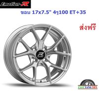 แม็ก อีโมชั่นอาร์ FRE ขอบ 17x7.5" 4รู100 ET+35 HS