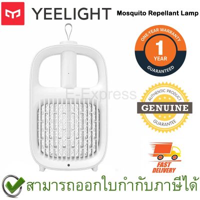 โปรดีล คุ้มค่า Yeelight Mosquito Repellant Lamp 2in1 - เครื่องดักยุง ไม้ตียุงในตัว เครื่องดัก+ไม้ตียุง ไร้สารเคมีของแท้ ประกันศูนย์ 1ปี (Global Version) ของพร้อมส่ง ที่ ดัก ยุง เครื่อง ดัก ยุง ไฟฟ้า เครื่อง ดูด ยุง โคม ไฟ ดัก ยุง