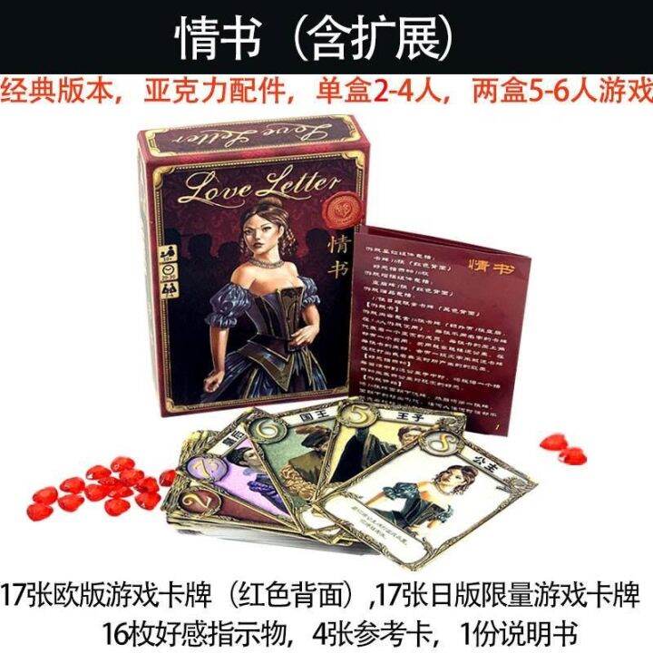 Love Letter Board Game Card Delivery Japanese Card 6 person Expansion Love letter board game card delivery japanese card 6 person expansion