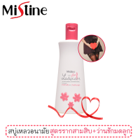 สบู่เหลวอนามัย มิสทีน เลดี้ แคร์ เลดี้ เลิฟ 200 มล. / Mistine Lady Care Lady Love Intimate Cleanser 200 ml.