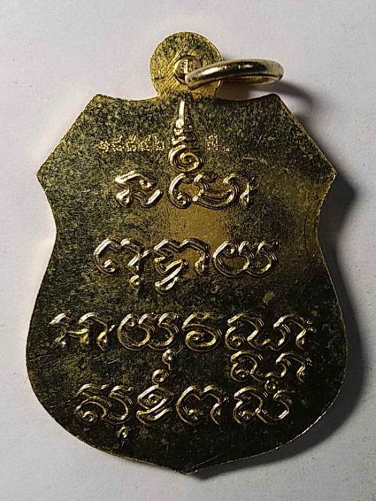 เหรียญกะไหล่ทองพระพุทธโสธร-สร้างปี-2541-โค๊ต-ส-หมายเลข-18896