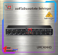 ออดิโออินเตอร์เฟส Behringer UMC404HD สินค้าพร้อมส่ง