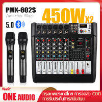 PMX602S เพาเวอร์แอมป์ มิกเซอร์ โทรศัพท์ไร้สาย ออล-อิน-วัน บลูทูธ/MP3/USB มิกเซอร์ 6 ช่อง เครื่องขยายเสียง 450W amplifiers