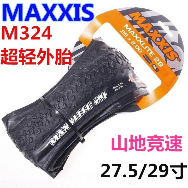 maxxis-ยางจักรยานเสือภูเขาแบบพับได้น้ำหนักเบามาก-x1-95-340-350-27-5