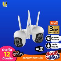 ( PRO+++ ) โปรแน่น.. TUYA ซื้อคู่ราคาสุดคุ้ม กล้อง TUYA สปีดโดม B105 1.5" Mini WiFi PTZ Camera กล้องwifi ฟรี!! อะแดปเตอร์ ราคาสุดคุ้ม อุปกรณ์ สาย ไฟ ข้อ ต่อ สาย ไฟ อุปกรณ์ ต่อ สาย ไฟ ตัว จั๊ ม สาย ไฟ