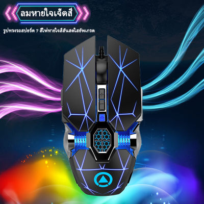 [New -ใหม่] Optical Key RGB Gaming Mouse เมาส์เกมมิ่ง ออฟติคอล ความแม่นยำสูงปรับ DPI 1200- 3200 เหมาะกับเกม MMORPG