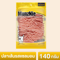 MUNZNIE ขนมขบเคี้ยวสำหรับสุนัข แมว ปลาเส้นรสแซลมอน บรรจุ 140g (1ซอง)