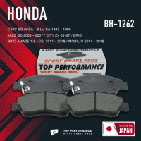 ผ้าเบรค หน้า HONDA CIVIC EG / JAZZ GD / CITY ZX / BRIO AMAZE / MOBILIO - TOP PERFORMANCE JAPAN - BH 1262 / BH1262 - ผ้าเบรก ฮอนด้า ซีวิค แจ๊ส ซิตี้ บรีโอ้ BRAKE PADS