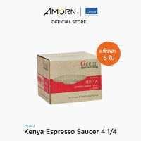 AMORN - (Ocean) P01672 Kenya Espresso Saucer  - จานรองแก้ว จานโอเชี่ยนกลาส 4 1/4 นิ้ว