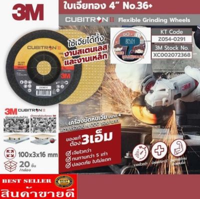 3M​ ใบเจียรบาง4นิ้ว​ เนื้อสีทอง​ของแท้100%