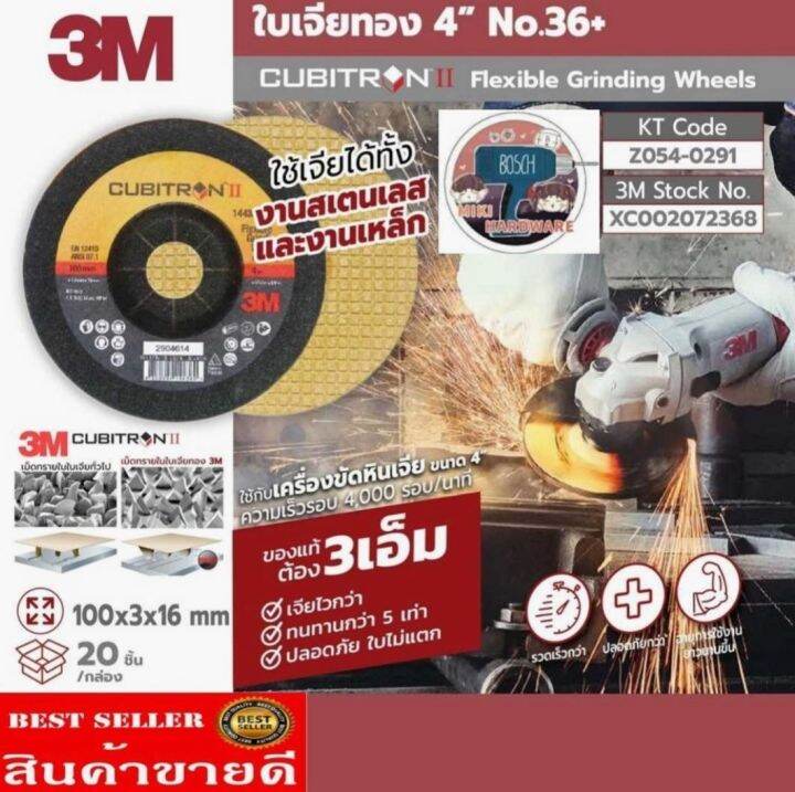 3m-ใบเจียรบาง4นิ้ว-เนื้อสีทอง-ของแท้100