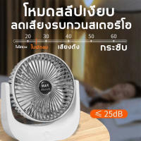 ?3 วินาทีทำให้เย็นลง? portable พัดลมชาร์จแบต พัดลมพกพาชาร์จ พัดลมไฟฟ้า เสียงเงียบลมแรง ปรับความเร็วลมได้ 3 ระดับ เย็นสบาย ขนาดพกพา พัดลมชาร์จUSB ไร้สาย（พัดลมพกพา พัดลมแบตเตอรี่ พัดลมไร้สาย พัดลม พัดลมพกพาไรสาย พัดลมเล็กเสียงเงียบ พัดลมusbแรงๆ Fan）