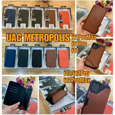 UAG Metropolis Casing เคสฝาพับหนัง 12 / 12 Pro (6.1)/12ProMax (6.7)/i11/i11ProMax ใส่นามบัตรได้ เคสไอโฟน