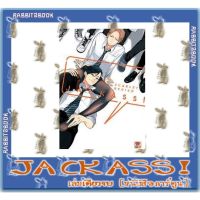 JACKASS! [เล่มเดียวจบ] [หนังสือการ์ตูน]