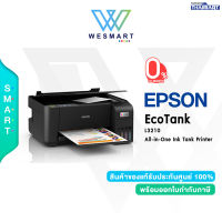 ⚡️0% ⚡️Epson Printer  (เครื่องปริ้นเตอร์)  All-in-One Ink Tank L3210 : พิมพ์, สแกน, ถ่ายเอกสาร /พร้อมหมึกแท้ 1 ชุดจากโรงงานEPSON