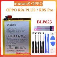 แบตเตอรี่ แท้ oppo R9s PLUS / R9S Pro Battery BLP623 4000mAh พร้อมชุดถอด+แผ่นกาวติดแบต ประกัน3 เดือน