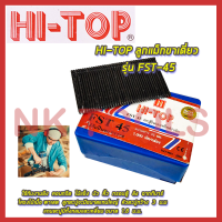 HI-TOP ลูกแม็กขาเดี่ยว รุ่น FST-45