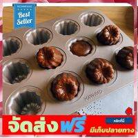 **มาใหม่** พิมพ์ขนมคานาเล่ 12 หลุม Canele Mold 12-Cavity Non-Stick อุปกรณ์เบเกอรี่ ทำขนม bakeware จัดส่งฟรี เก็บปลายทาง