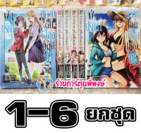 ฝ่าปริศนาตะลุยโลกเบื้องหลัง 1-6 ยกชุด Urasekai Picnic Otherside ฝ่าปริศนา โลกเบื้องหลัง Iori Miyazawa Eita Mizuno zen