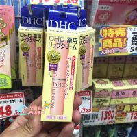 ?Japanese olive lip balm DHC natural plant colorless moisturizing and to dilute lines prevent chapping