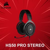 หูฟังเกมมิ่ง Corsair รุ่น HS50 PRO STEREO ประกันศูนย์ 2 ปี