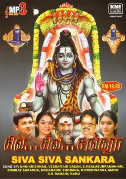 Tamil god online songs