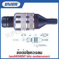 Unior ข้อต่อไขควงลม แบบMOMENT ใช้กับ ดอกไขควงตอก รุ่น 6730-6736