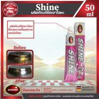 ครีมทำความสะอาดเครื่องครัว โลหะภายในบ้าน  Autosol Shine 50g ทำความสะอาด และ ขัดเงาโลหะ  สูตรอ่อนโยน เช่น อลูมิเนียม สแตนเลส ทองเหลือง