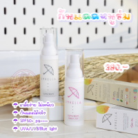 ครีมกันแดด umbella กันแดดหนูร่ม ขนาด 30ml.