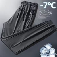 กางเกงผ้าไหมน้ำแข็งฤดูร้อนของผู้ชายหลวมกางเกงขายาวกางเกงตรงลำลองแห้งเร็ว
