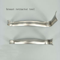 อุปกรณ์พลาสติกเครื่องสำอาง L-Shaped Breast Retractor Breast Separator Plate Hook Chest Plastic Equipment Tool