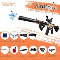 ของเล่นเด็กปืน ☛M416-98cm GUN TOY☚ระยะยิง 30 เมตร ปืนกระสุนโฟม ปืนเนิร์ฟ ปืนของเล่นคนโต ปืนเด็กเล่น ปืนลูกฃอง ปืนเด็กผู้