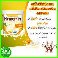 HEMOMIN ไข่ขาวผง กลิ่นข้าวเหนียวมะม่วง 400g. โปรตีนไข่ขาวชนิดผง 365wecare