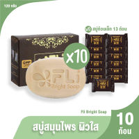 (ของแท้ 100%) สบู่ FLi Bright soap เอฟแอลไอ ชุดสบู่ล้างหน้า สบู่สมุนไพร ผลิตภัณฑ์ทำความสะอาดผิว ผิวสวย สว่างใส