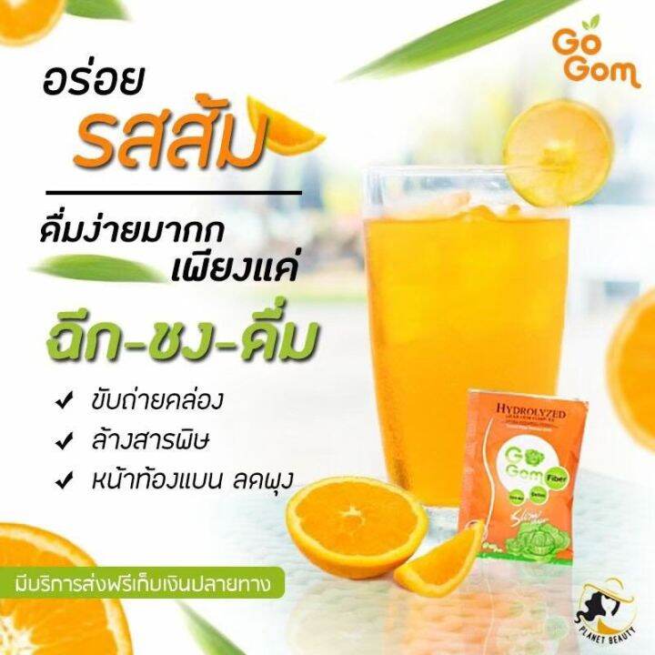 ดีท๊อก-go-gom-3กล่อง-แถมฟรี-greentea-smoothie-2-ซอง-พุงยุบ-ล้างลำไส้-ช่วยระบบขับถ่าย