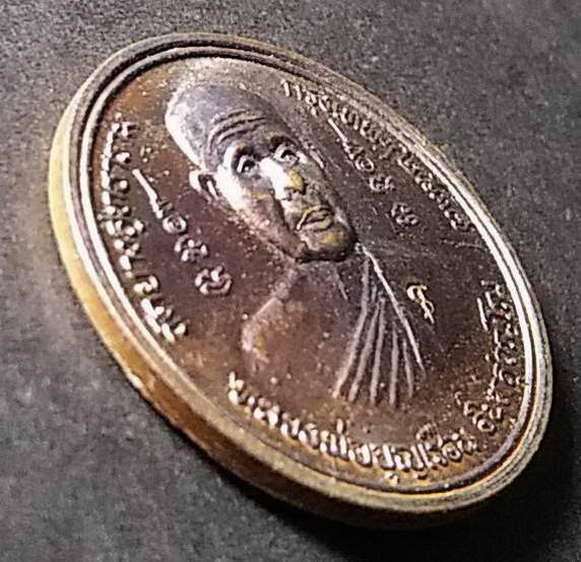 เหรียญหลวงพ่อบุญเรือน-วัดยางสุทธาราม-กรุงเทพ-สร้างปี-2537-หลังพระพรหมสี่หน้า