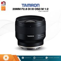 Tamron Lens 20 mm f2.8 Di III OSD M1:2 for Sony E Lenses [รับประกัน 1 ปี By AVcentershop]