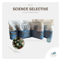 Science Selective | อาหารเม็ด ชินชิลล่า