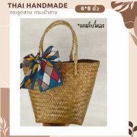 กระเป๋าสานกระเป๋าสานแฮนด์เมด กระจูดสาน ส่งตรงจากแหล่งผลิตภัณฑ์ชุมชน Thai Handmade สินค้าคุณภาพดีราคาคุ้มค่า