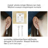 ต่างหูเงิน ตุ่มหู Earring เงินแท้ 92.5 ต่างหู ต่างหูเพชร ต่างหูแบบเข็ม เครื่องประดับหญิง พร้อมกล่อง ของขวัญ ของฝาก ผู้หญิง ต่างหูแฟชั่น[4แฉก]