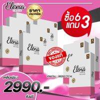 ?ส่งฟรี พร้อมส่ง ‼️ Elena เอเลน่า ของเเท้100?สมุนไพรฮอร์โมนทดแทน โดยคุณหมอสูตินรีเวชโดยตรง โปร6ฟรี3 ได้ทั้งหมด 9กล่อง