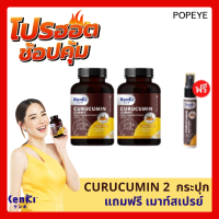 คุรุคุมีน 2 กระปุก + เมาสเปย์ 1 ขวด (ส่งฟรี) : Kenki Curucumin Gummy เก็นคิ คุรุคุมีน กัมมี่ วิตามินกินง่าย ขมิ้นชัน ทานง่าย 1 กระปุก 60 เม็ด