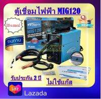 JASIC ตู้เชื่อมไฟฟ้า  ระบบ เชื่อมเหล็ก สแตนเลส MIG/MAG120 แอมป์ รุ่น MIG120 ( รุ่นใหม่ ) รับประกัน 2 ปี