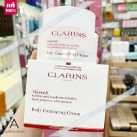 ? ส่งไว ?    CLARINS Body Contouring Cream 200ml. ( ฉลากไทย ผลิต 12/2564  )     ครีมนวดตัวที่ช่วยยับยั้งการเกิดไขมันสะสม บริเวณเอว สะโพก หน้าท้อง ต้นแขน