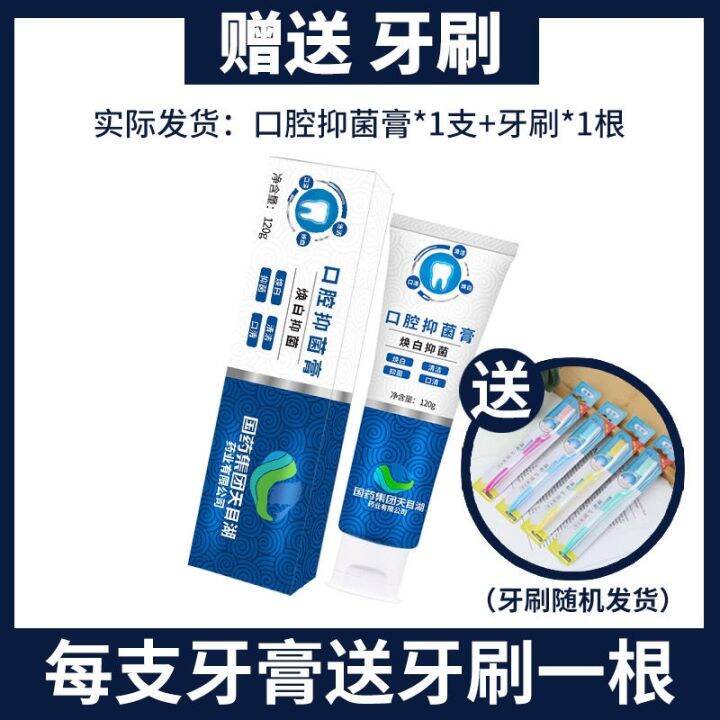 [Specialized for toothache and bad breath] Toothpaste to remove tooth bugs repair gum bleeding